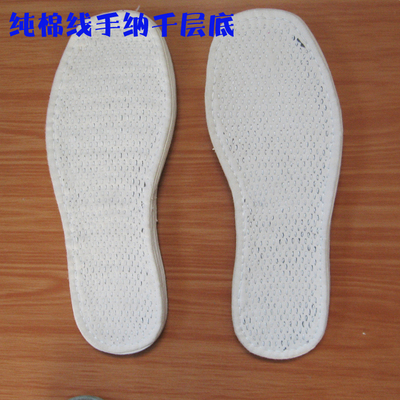 善從 純棉千層底 手工手納布鞋底 棉繩棉線千層底diy鞋底 鞋材