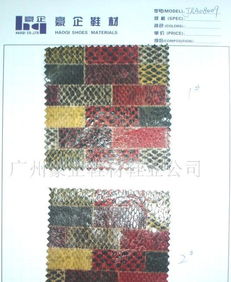 特殊鞋材